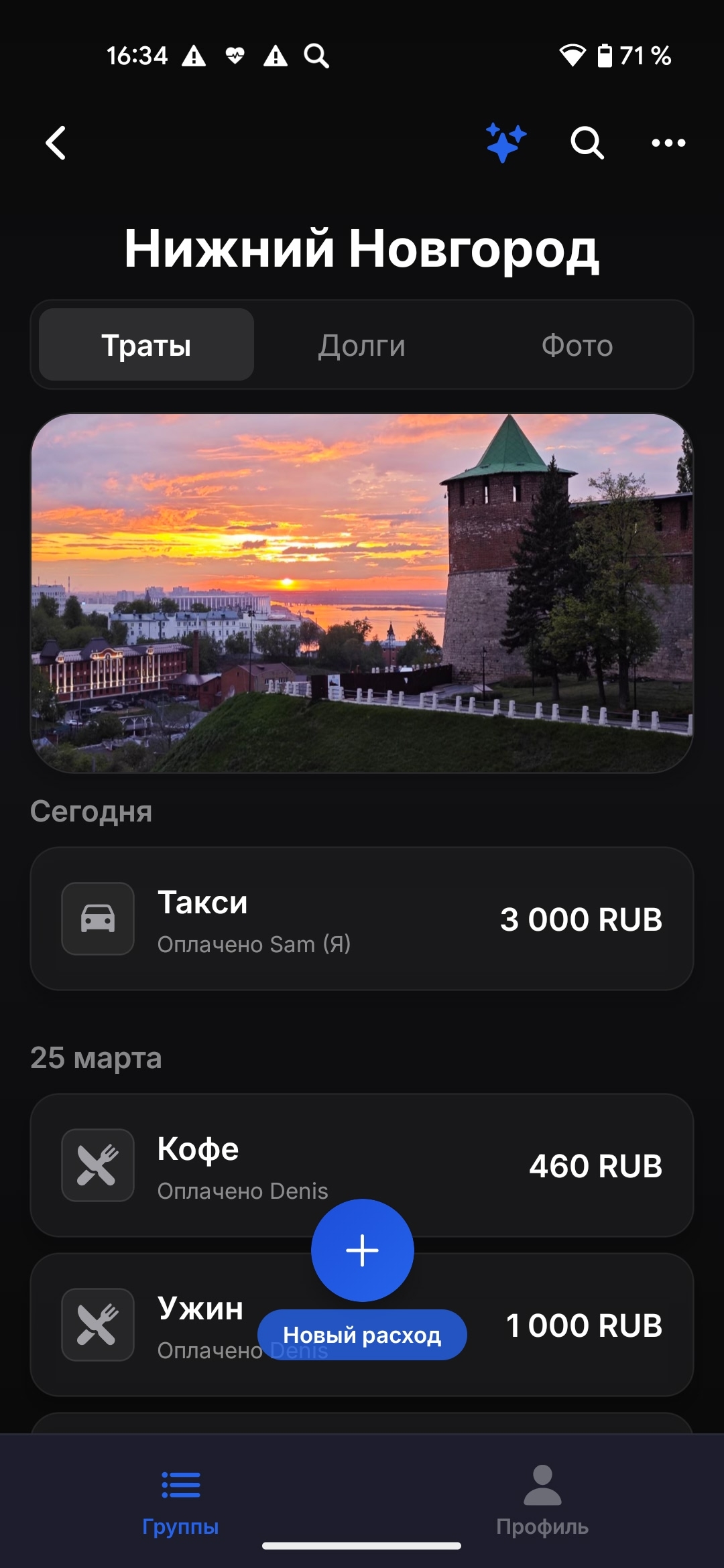 Expense list in SplitCash